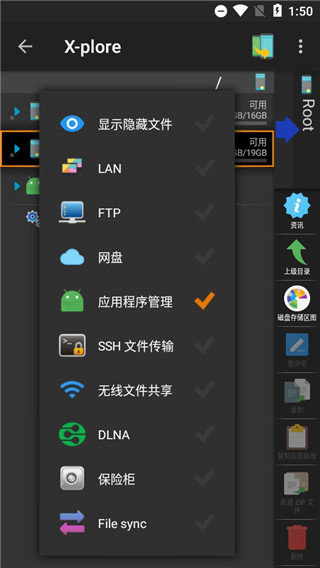 x-plore汉化版截图3