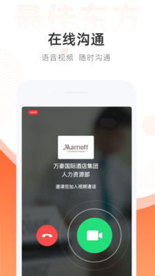 最佳东方招聘网app截图5