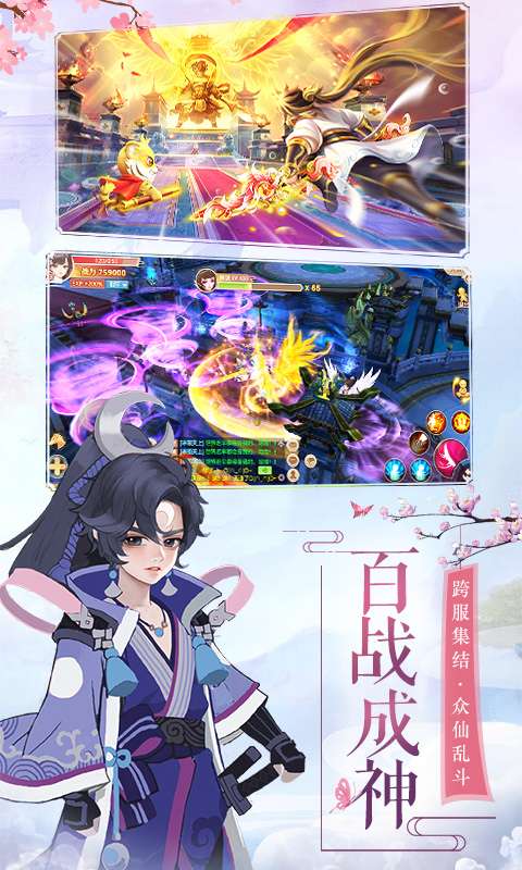 不朽凡人之仙履奇缘官方版截图1