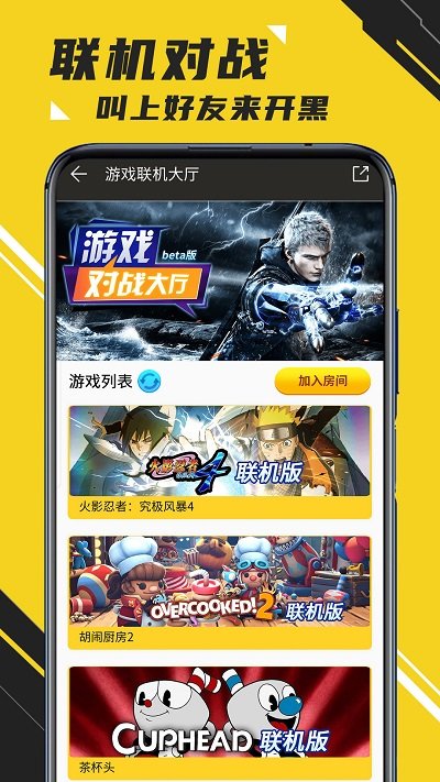 蘑菇云游免费版
