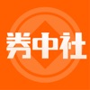 券中社app官方版