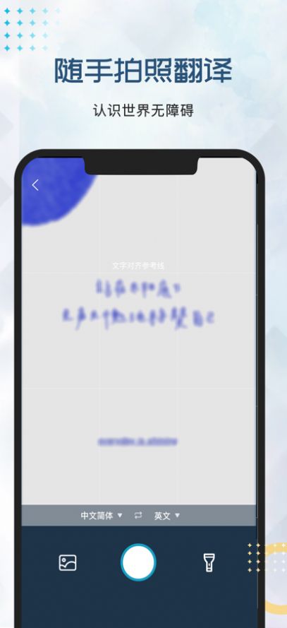 外语翻译官截图3