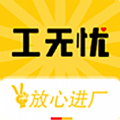 工无忧v1.0.0