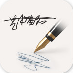 明星艺术签名设计解锁vip版