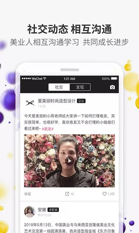 美潮直聘最新版