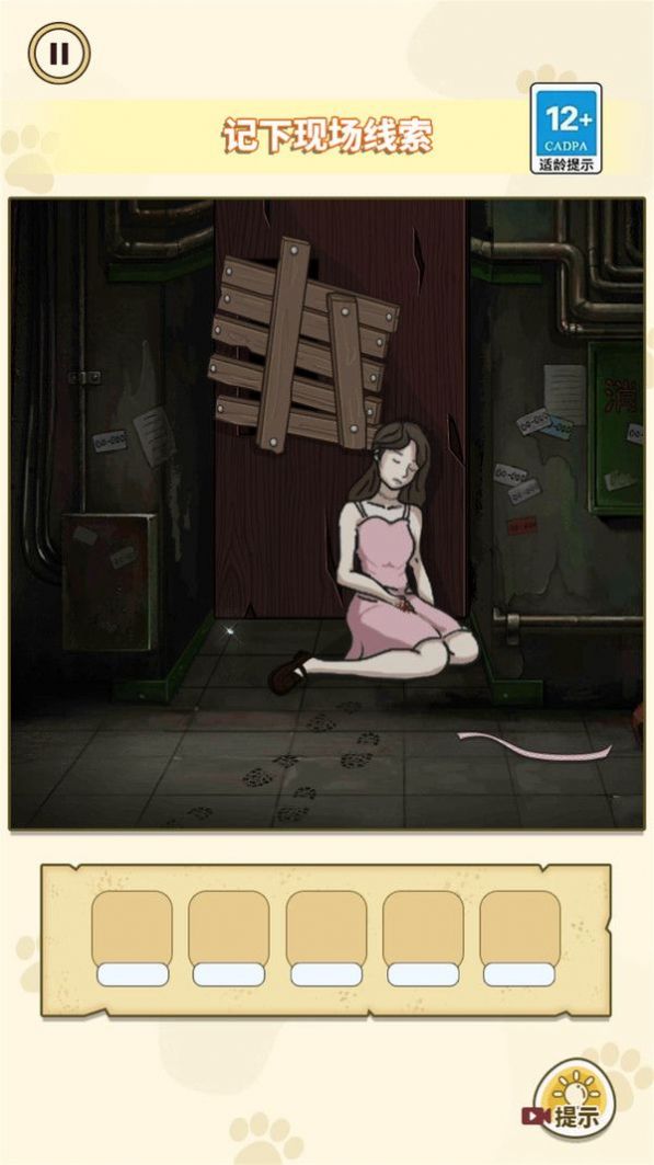 凶案推理王游戏免广告最新版截图2