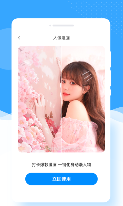 甜趣相机APP官方版截图3