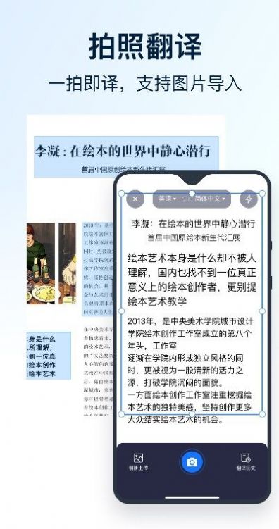 全能翻译官截图3