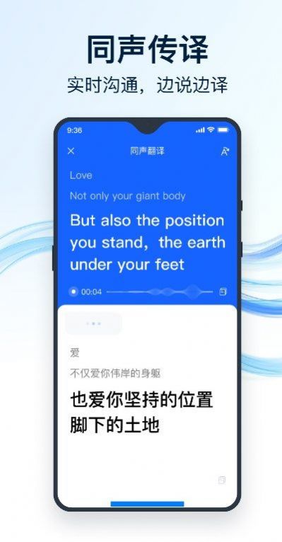 全能翻译官截图4