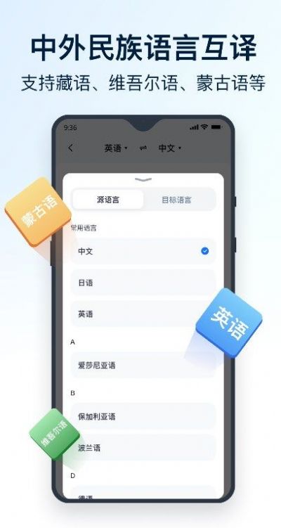 全能翻译官截图5