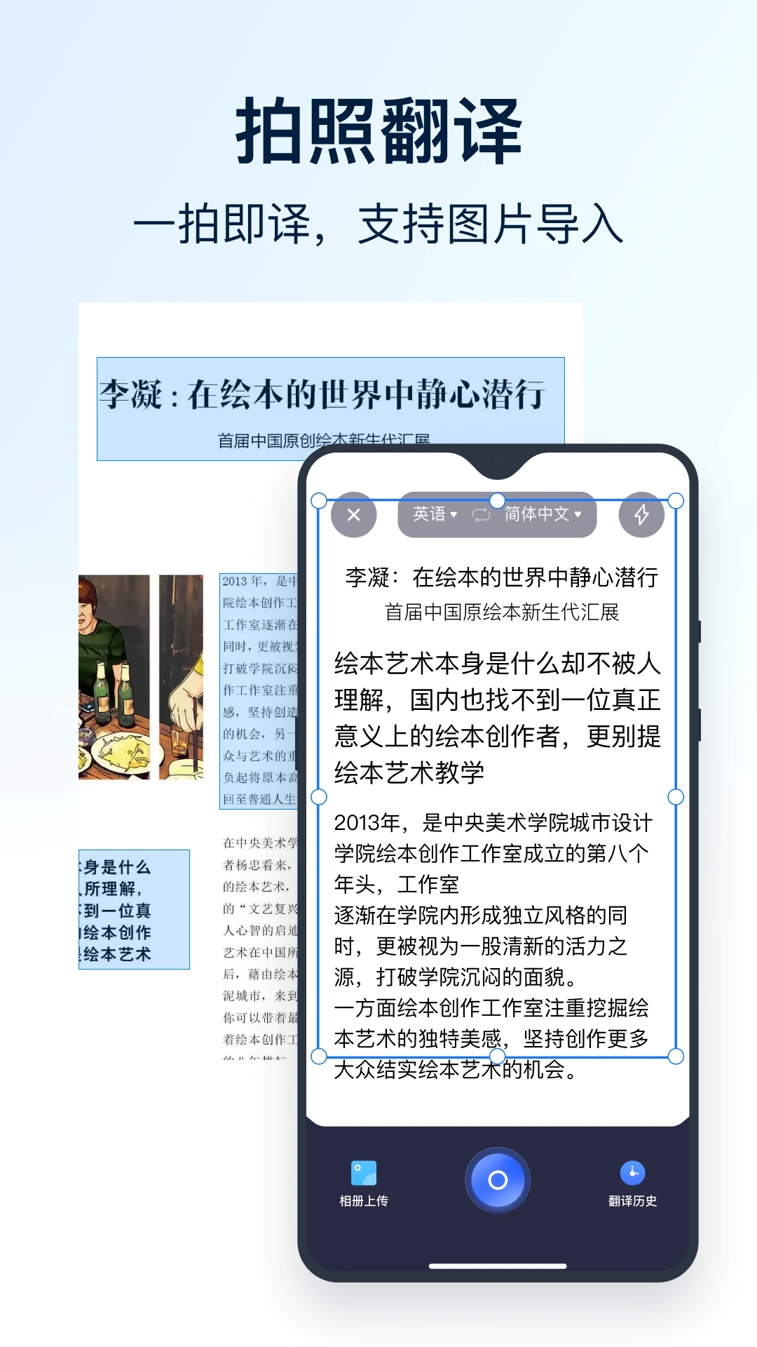 全能翻译官安卓版截图3