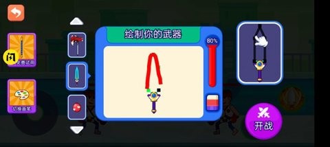 绘制武器大师游戏官方版截图2
