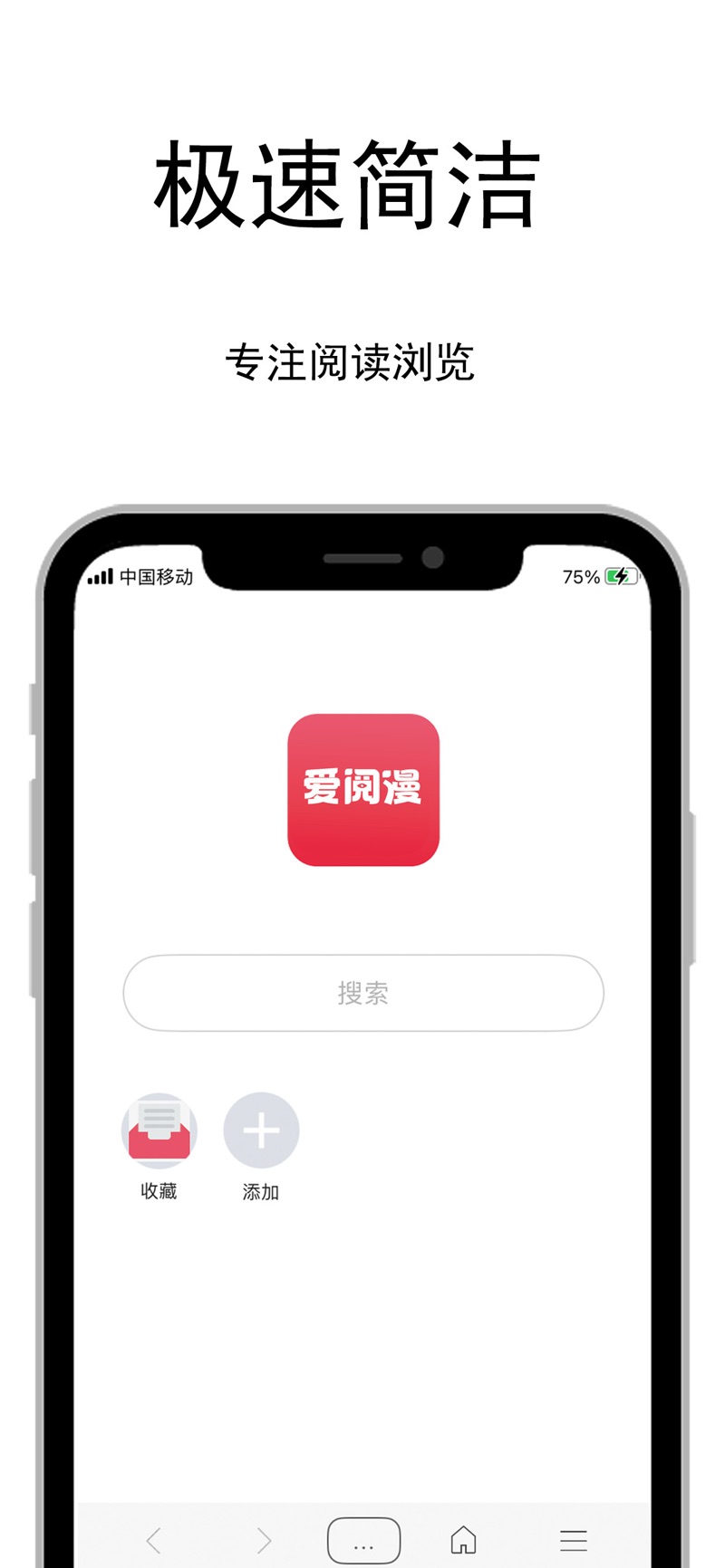 爱阅漫截图3