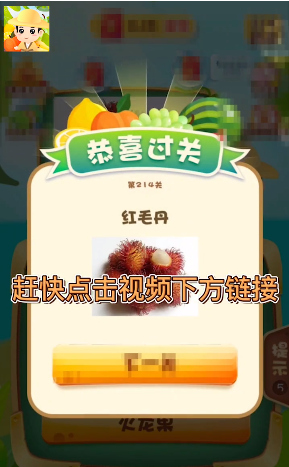 全民猜水果官方版
