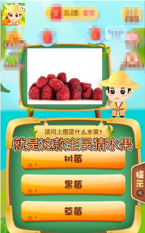全民猜水果官方版截图1
