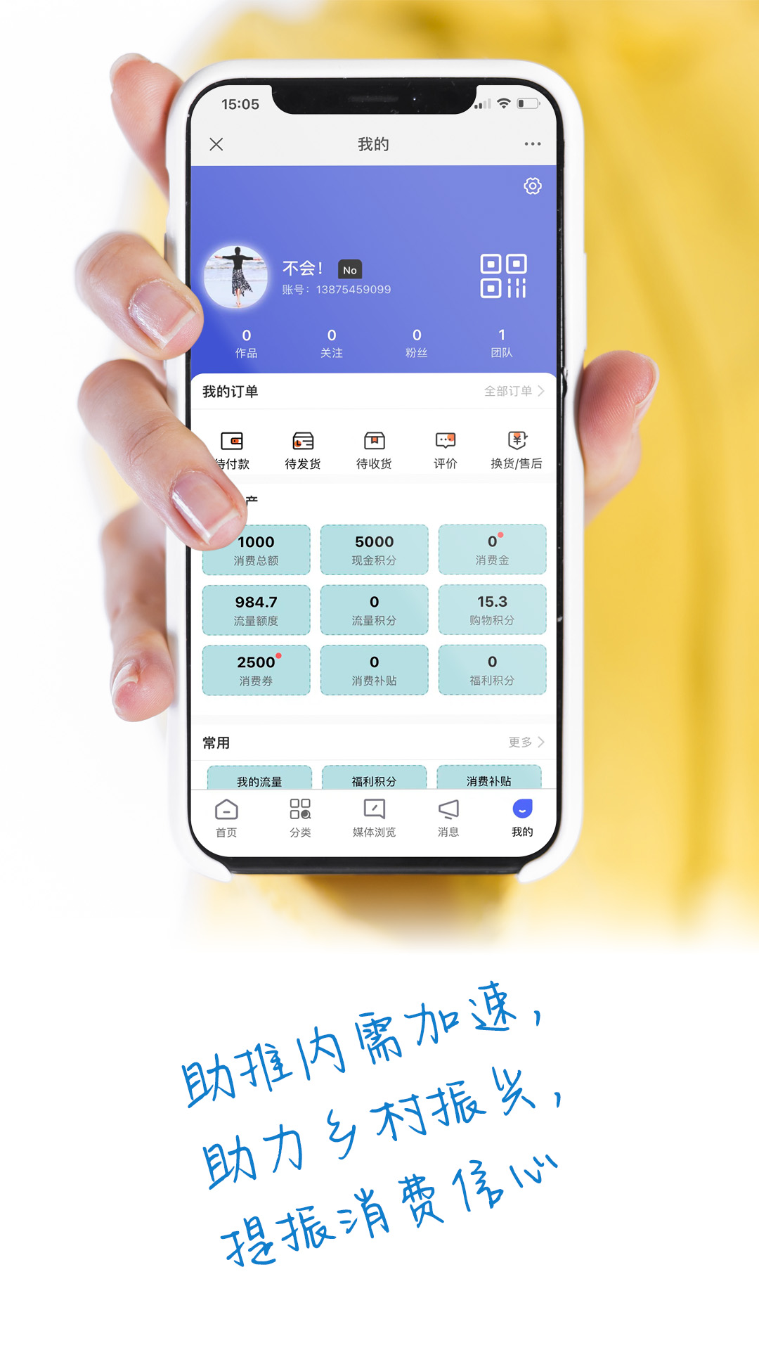 好惠持家app截图3