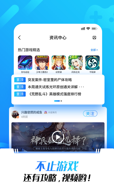 光环助手正版免费截图3