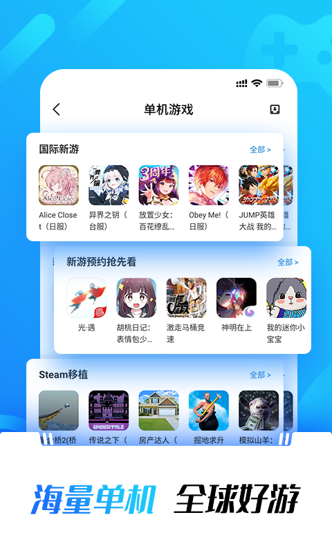 光环助手正版免费截图4