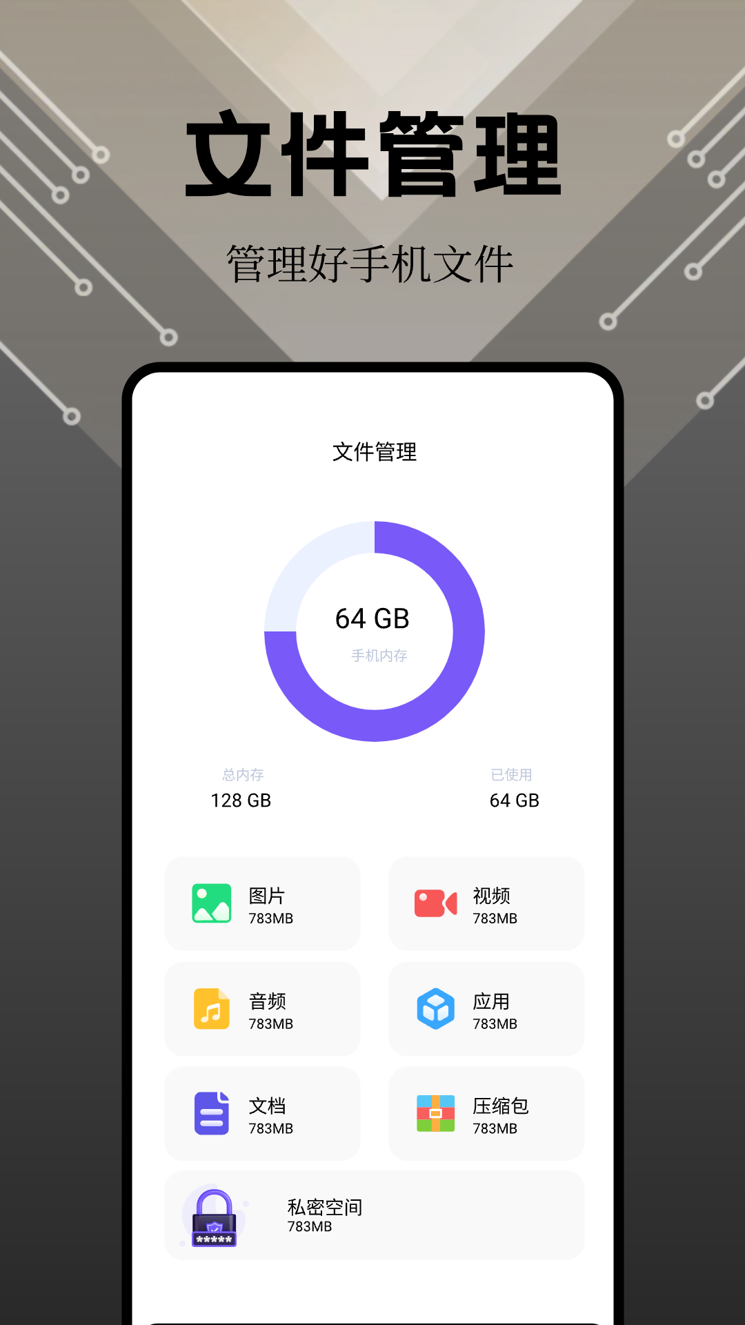 奇妙应用app截图1