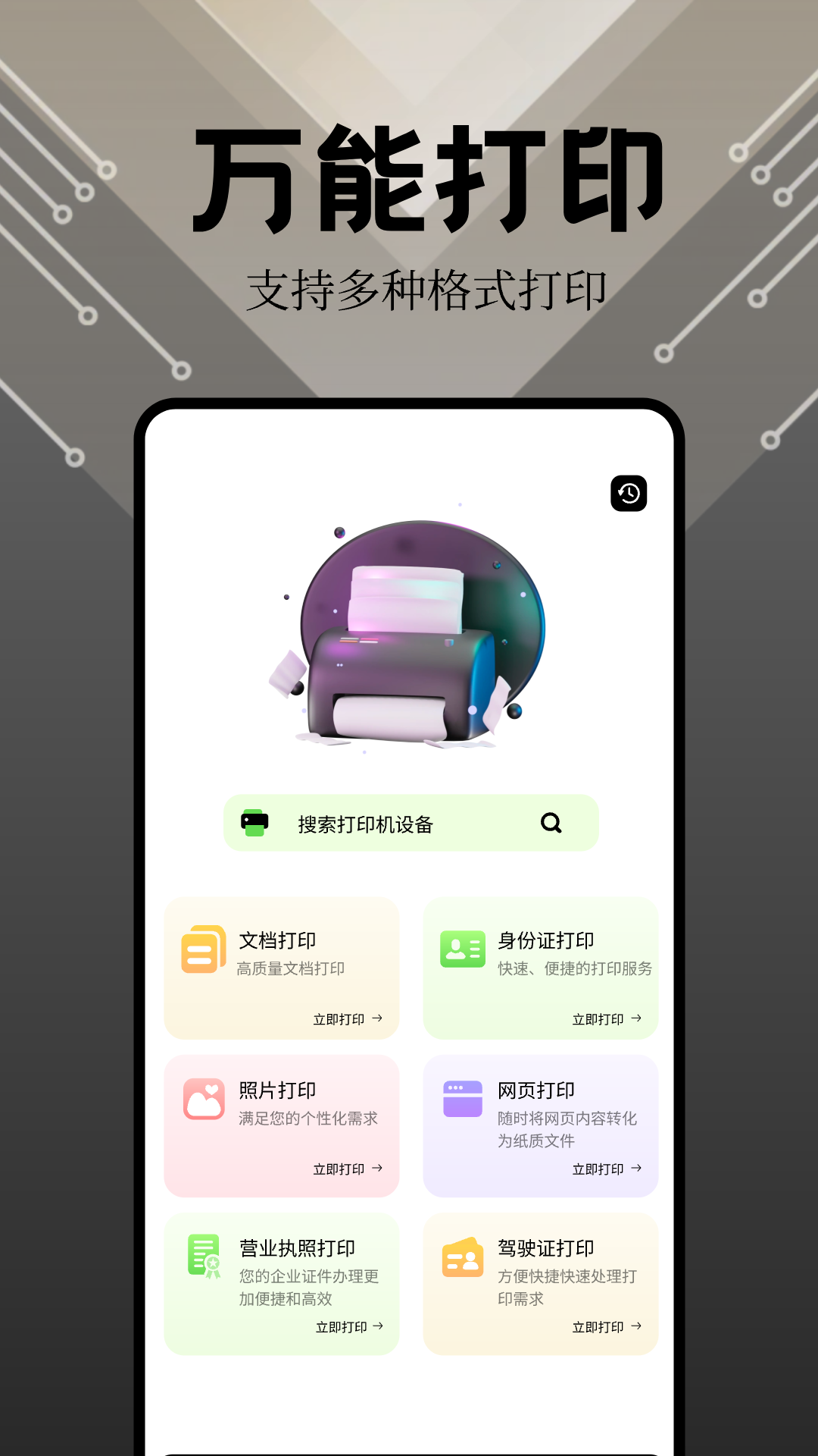 奇妙应用app截图4