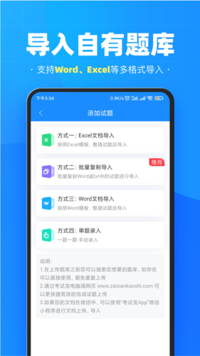 考试宝截图3