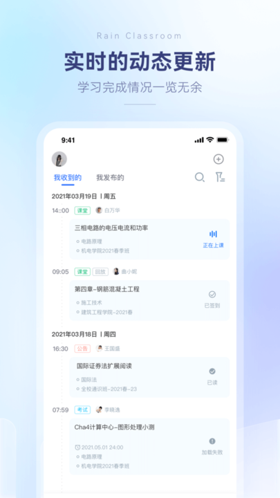 长江雨课堂app