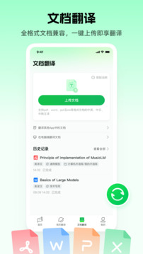 彩云小译在线截图2