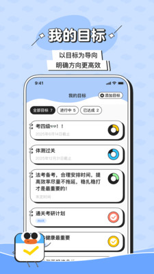 搭子计划截图2