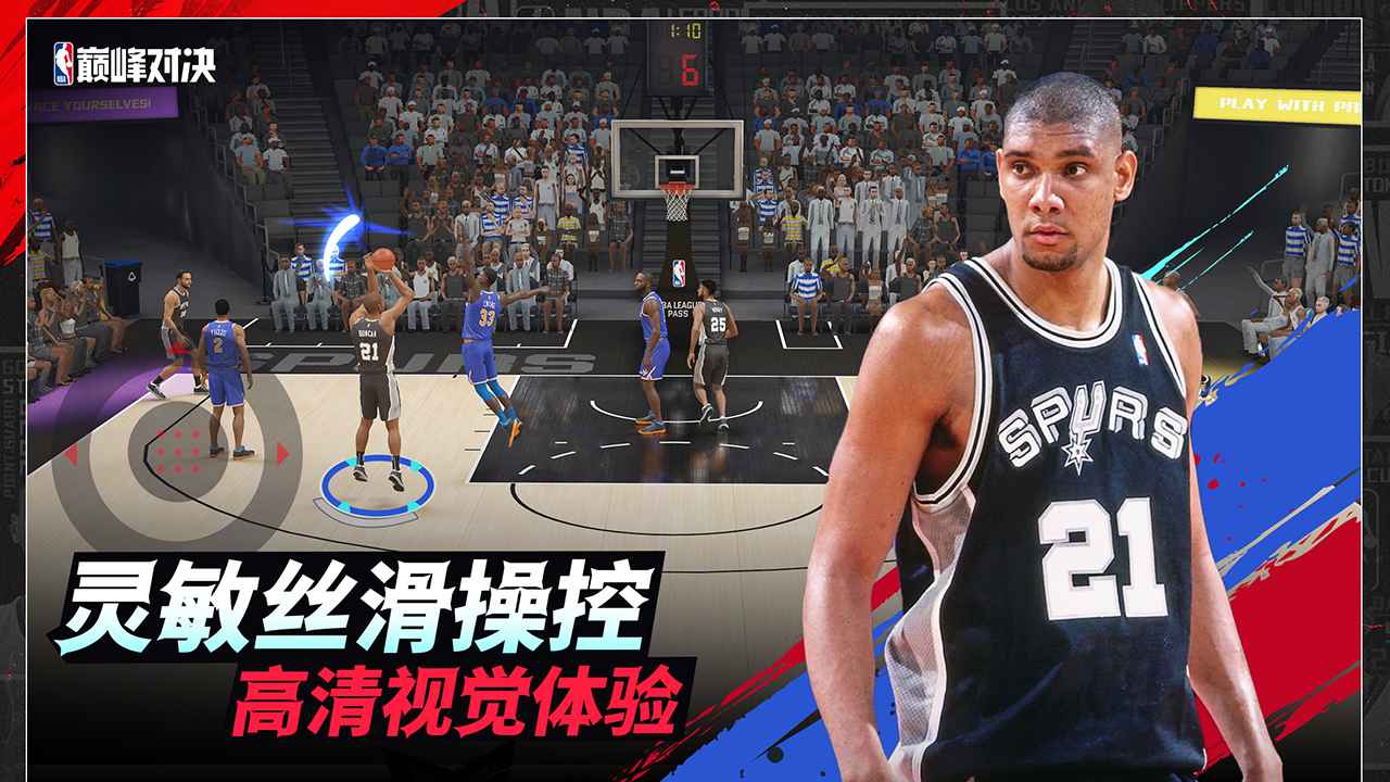 NBA巅峰对决截图1