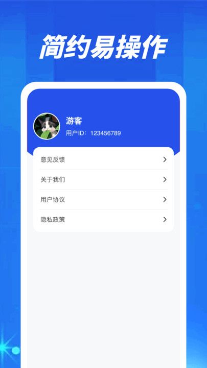 一扫全知截图2