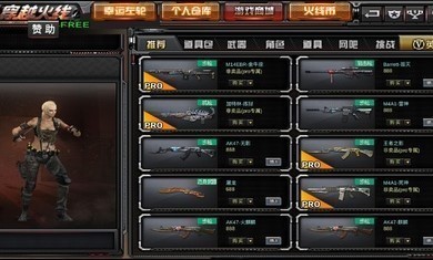 gz穿越火线2.51