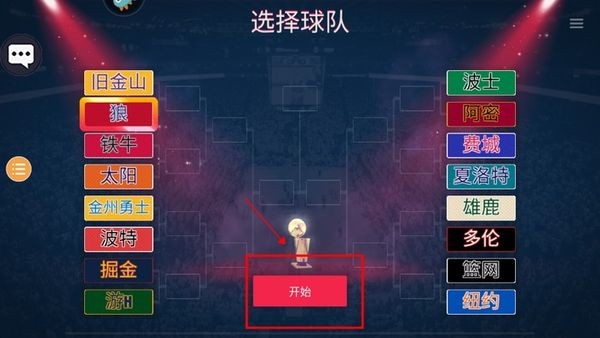 nba模拟器无广告版