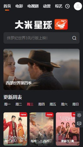 大米星球最新netflix截图3