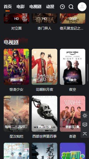 大米星球最新netflix截图5