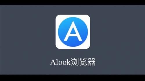 alook浏览器安卓版