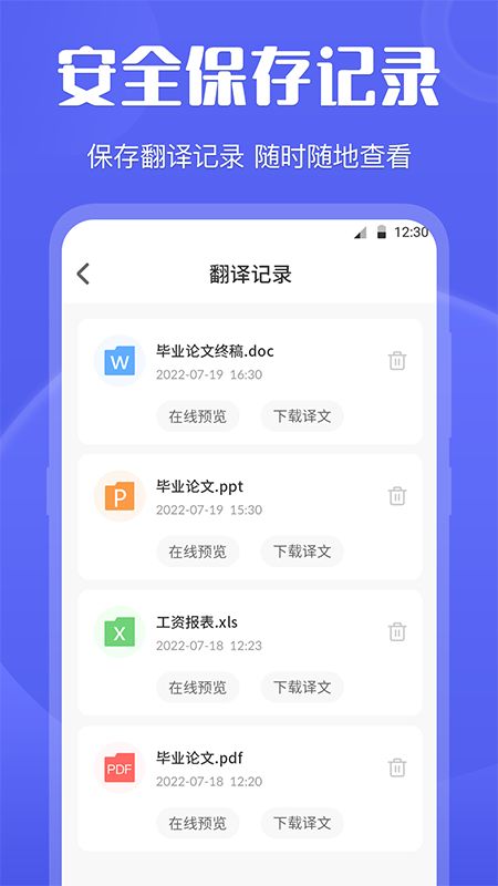 DeepL英语翻译截图1