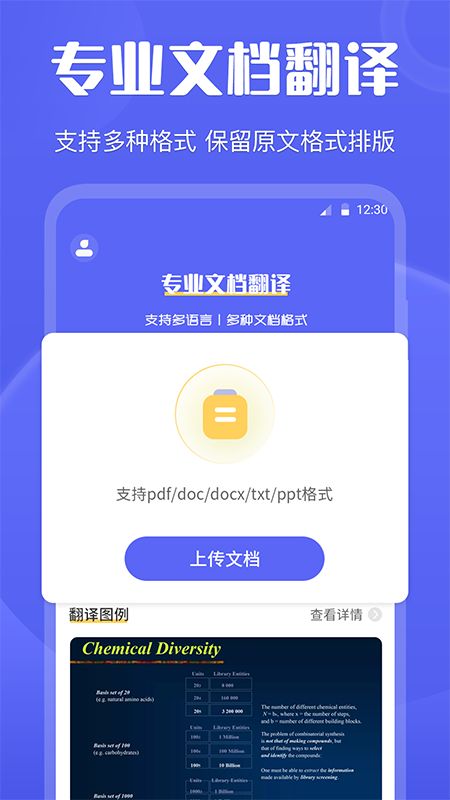 DeepL英语翻译截图2