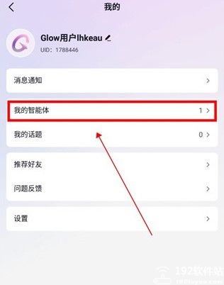 glow1.9.2版本