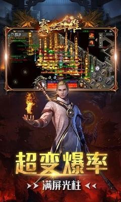 霸世群雄至尊合击