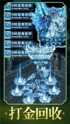 冰雪龙城霸业