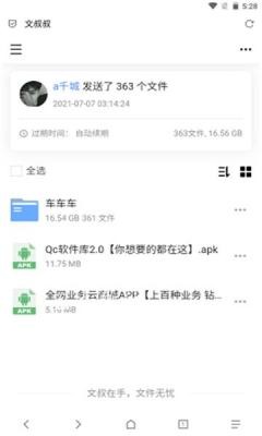 qc软件库最新版