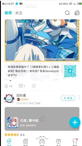 qooapp官网版下载安卓版