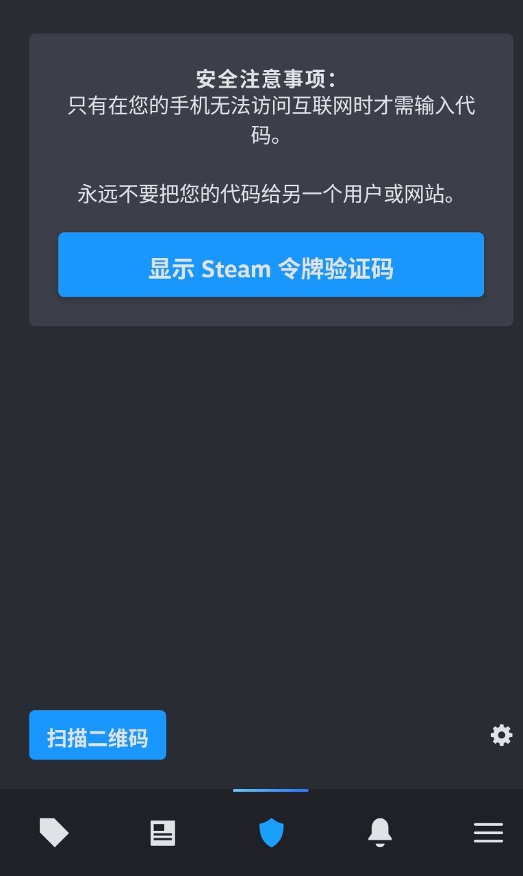 steam手机客户端