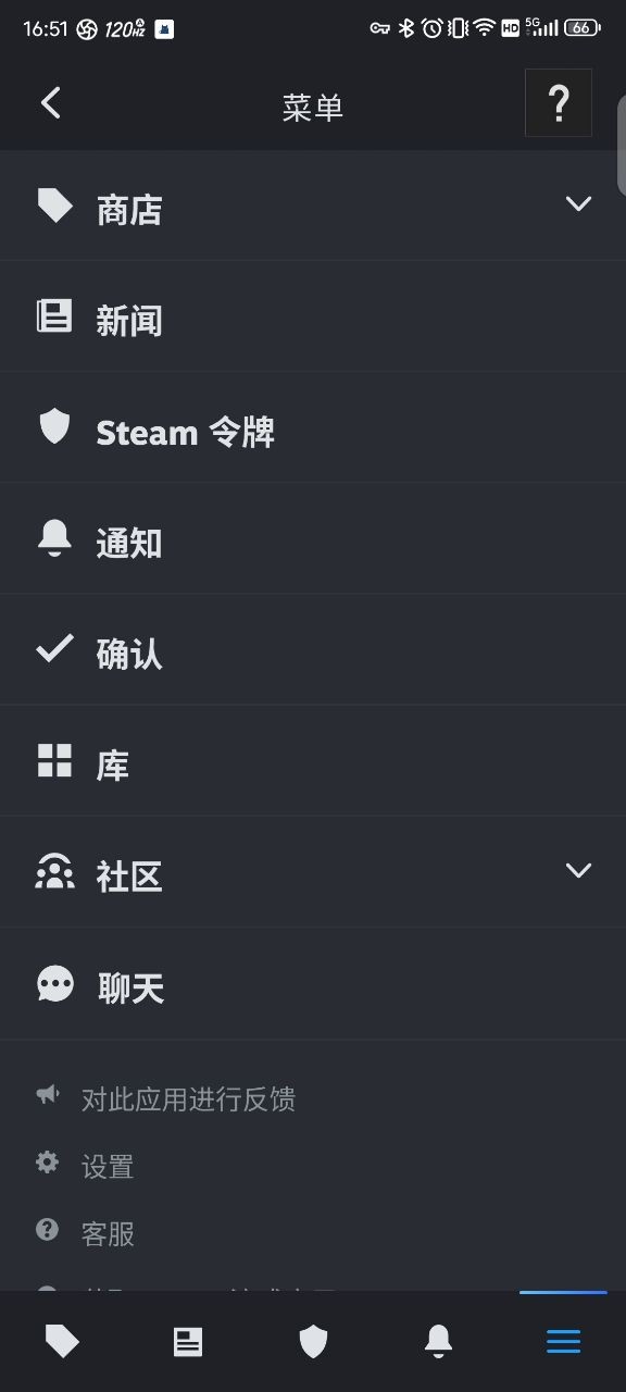 steam手机客户端