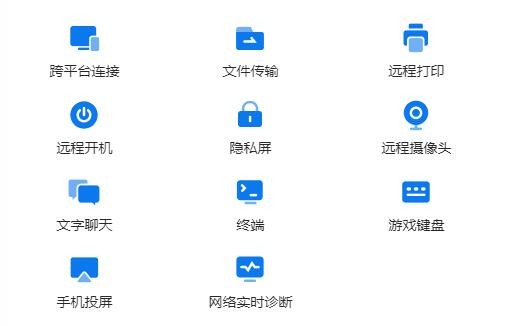 todesk远程控制4.7.0.5