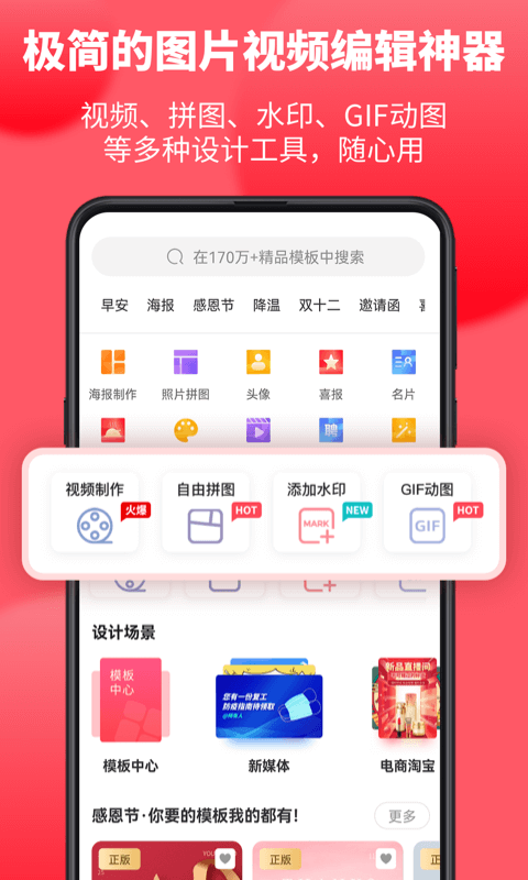 图怪兽app截图4