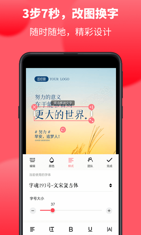 图怪兽app截图3