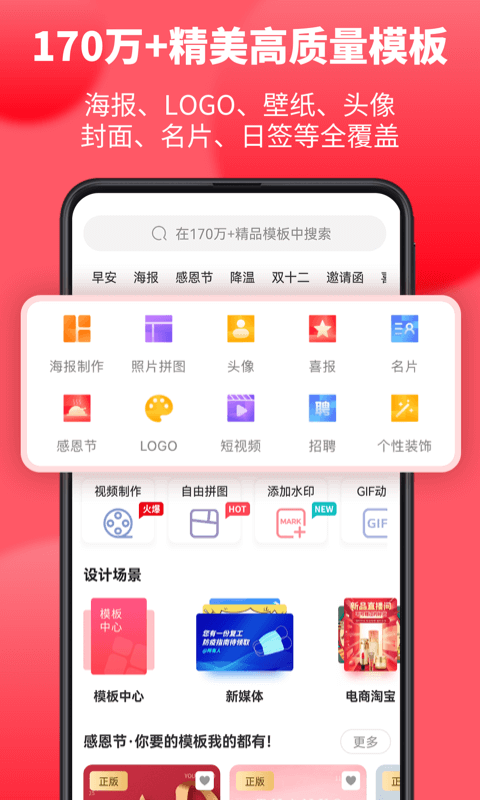 图怪兽app