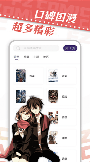 满天星app漫画免费截图3