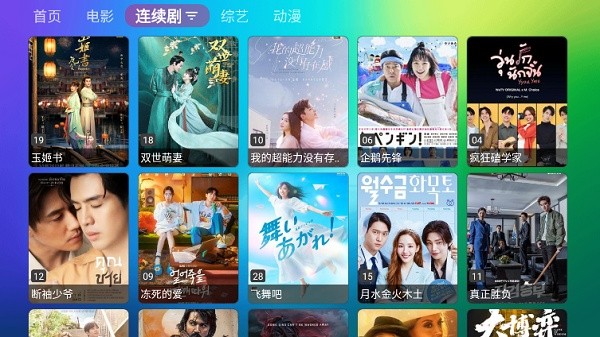 龙门影视最新版TV电视版app截图1